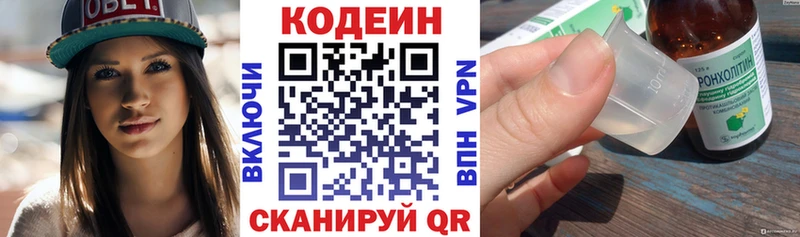 Кодеиновый сироп Lean напиток Lean (лин)  Купить закладки  Красный Сулин 