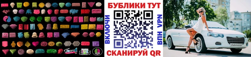 Купить  Красный Сулин  Ecstasy таблы 