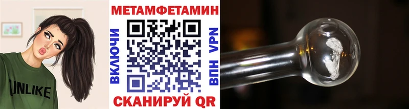 МЕТАМФЕТАМИН Methamphetamine  Купить  Красный Сулин 